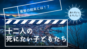 映画 L Dk 玲苑 横浜流星 篇 あらすじと結末を暴露 Days Fileどっとこむ