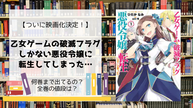 漫画 はめふら は何巻まで 全巻 単行本 の値段は Days Fileどっとこむ