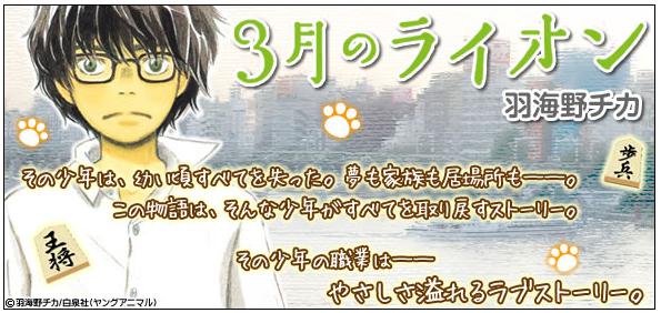 漫画 ３月のライオン は何巻まで 全巻 単行本 の値段は Days Fileどっとこむ